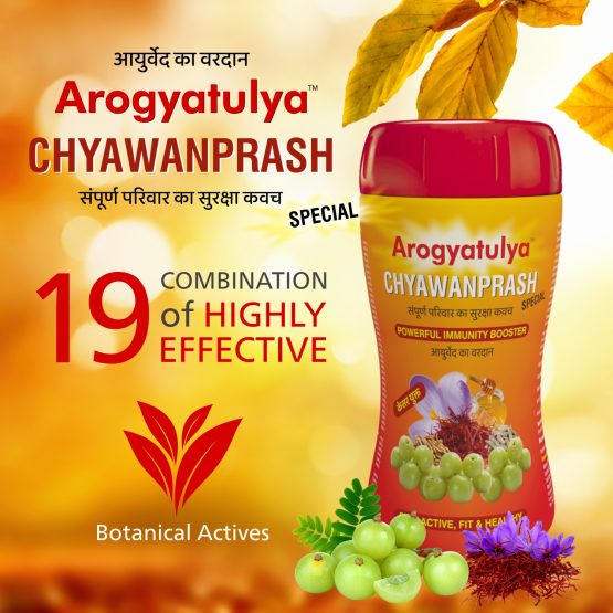 Aarogyatulya Special Chyawanprash 1 Kg 03